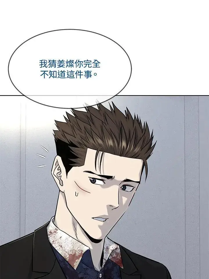 漫画《黑域之神》第2季 第31话第11张图