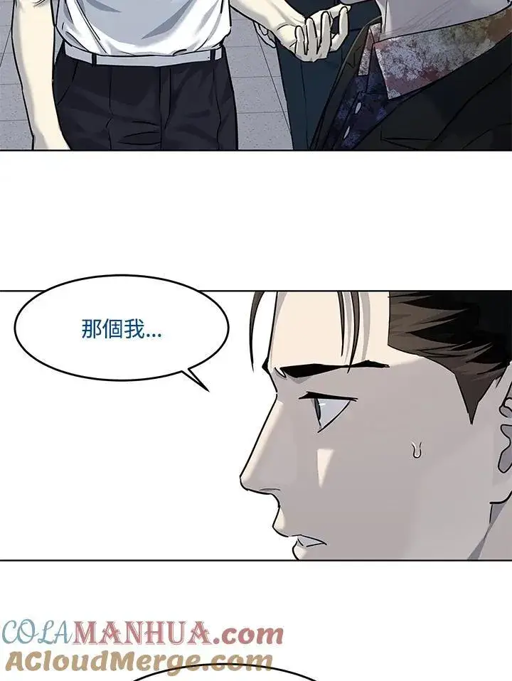 漫画《黑域之神》第2季 第31话第13张图