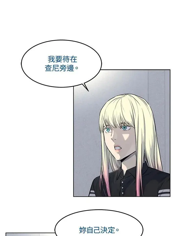 漫画《黑域之神》第2季 第31话第15张图