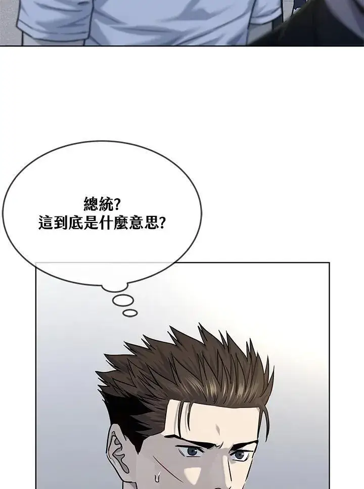 漫画《黑域之神》第2季 第31话第18张图
