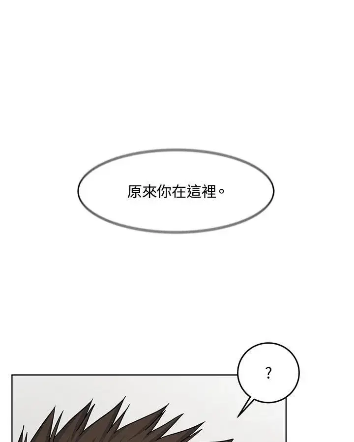 漫画《黑域之神》第2季 第31话第2张图