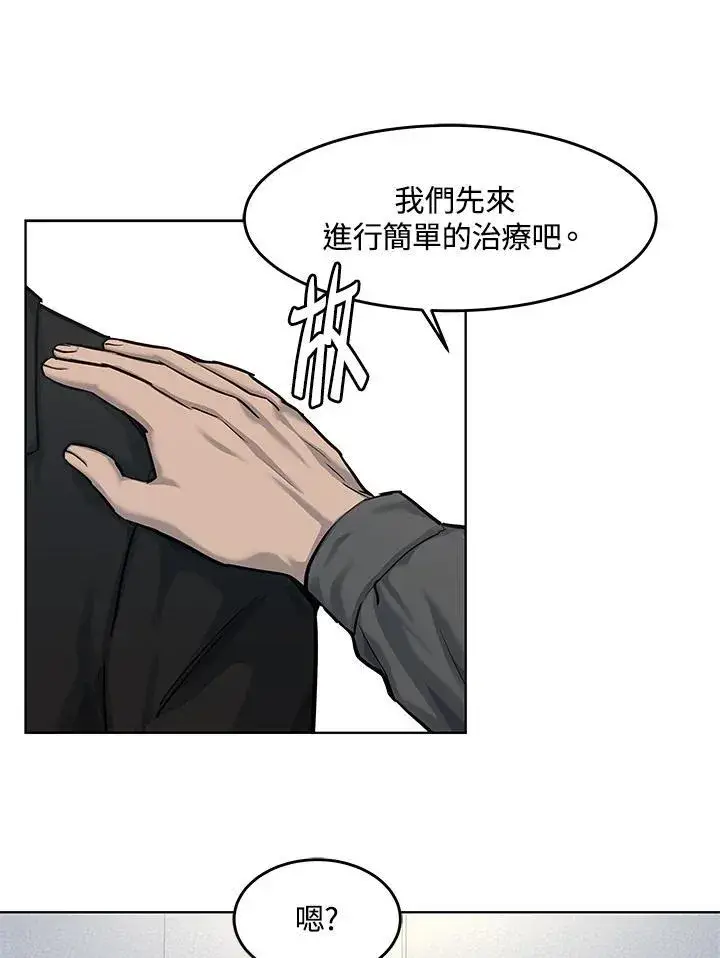 漫画《黑域之神》第2季 第31话第21张图