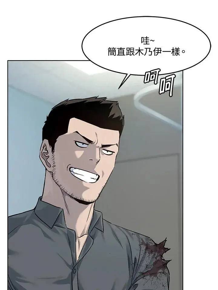 漫画《黑域之神》第2季 第31话第24张图