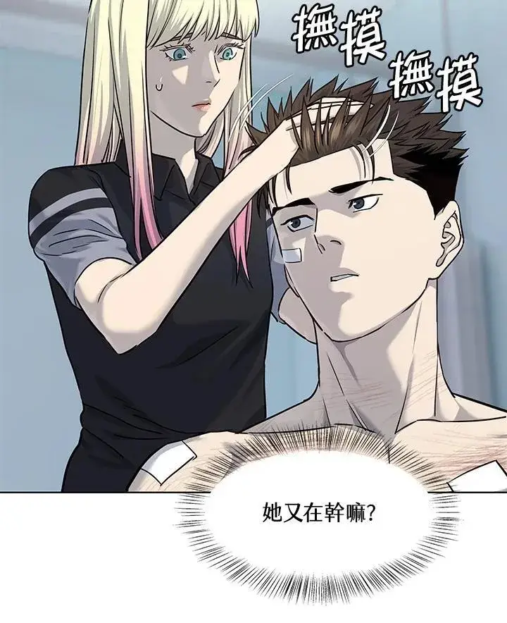 漫画《黑域之神》第2季 第31话第29张图