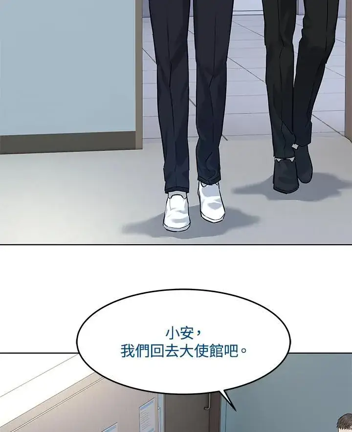 漫画《黑域之神》第2季 第31话第33张图