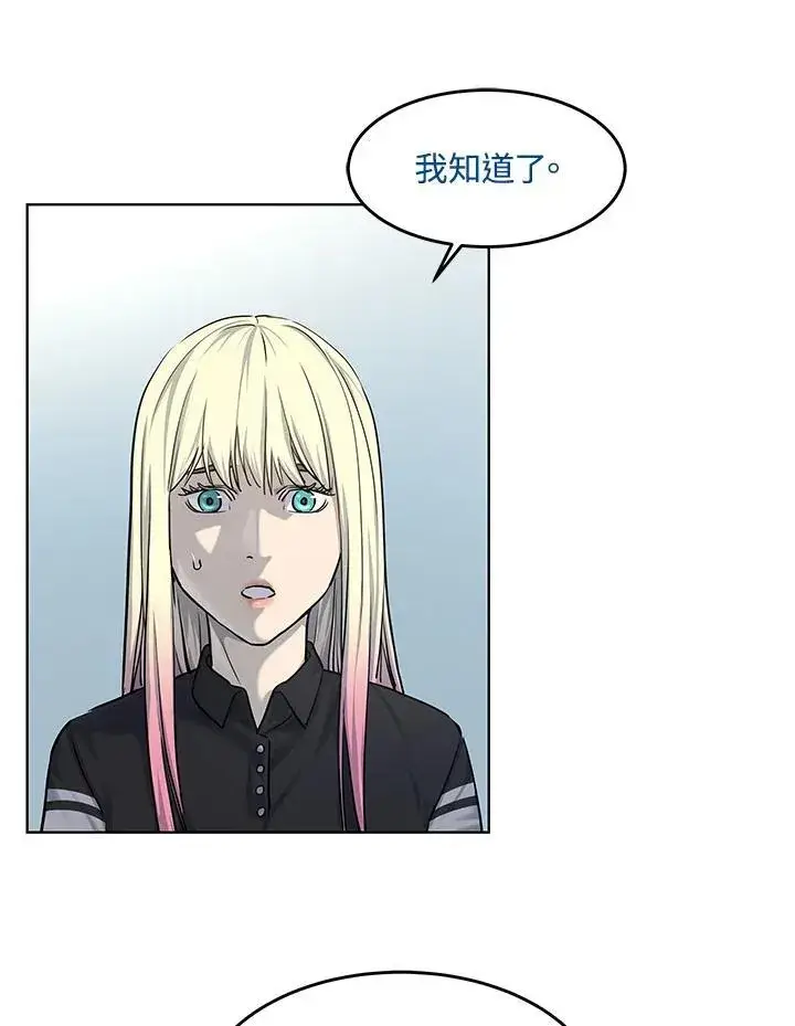 漫画《黑域之神》第2季 第31话第35张图
