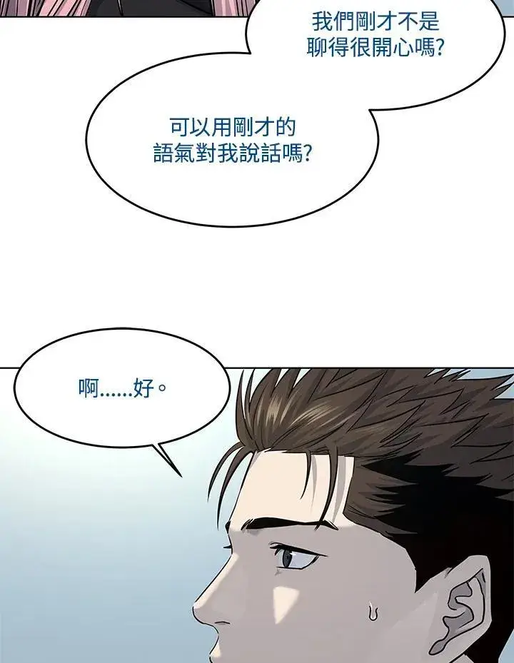 漫画《黑域之神》第2季 第31话第38张图