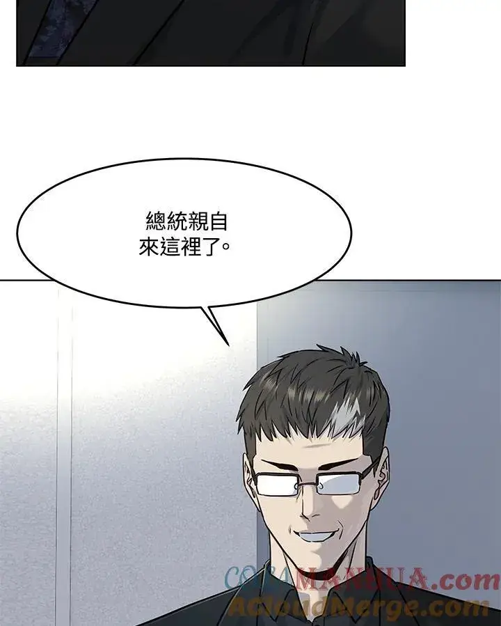 漫画《黑域之神》第2季 第31话第4张图