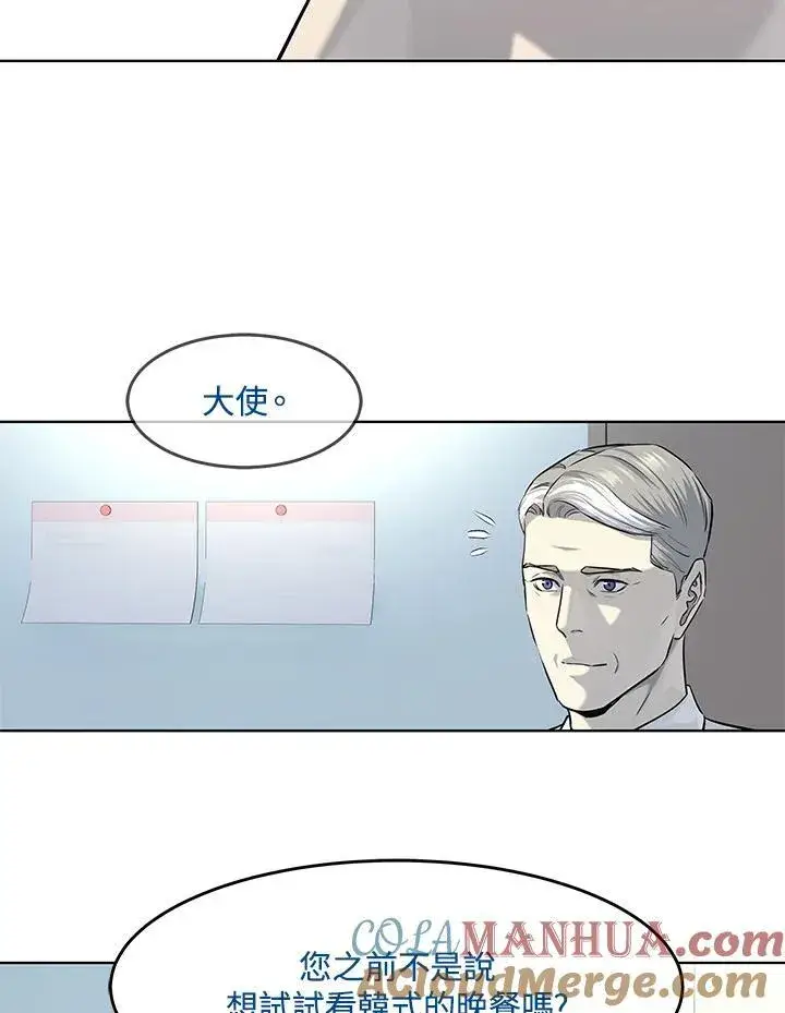 漫画《黑域之神》第2季 第31话第40张图