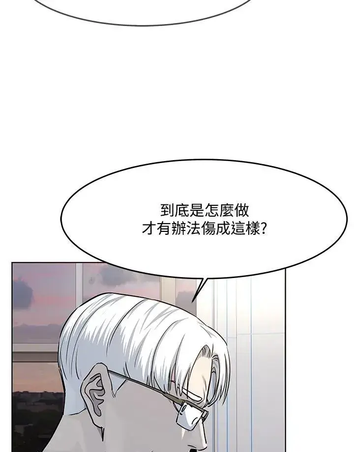 漫画《黑域之神》第2季 第31话第45张图
