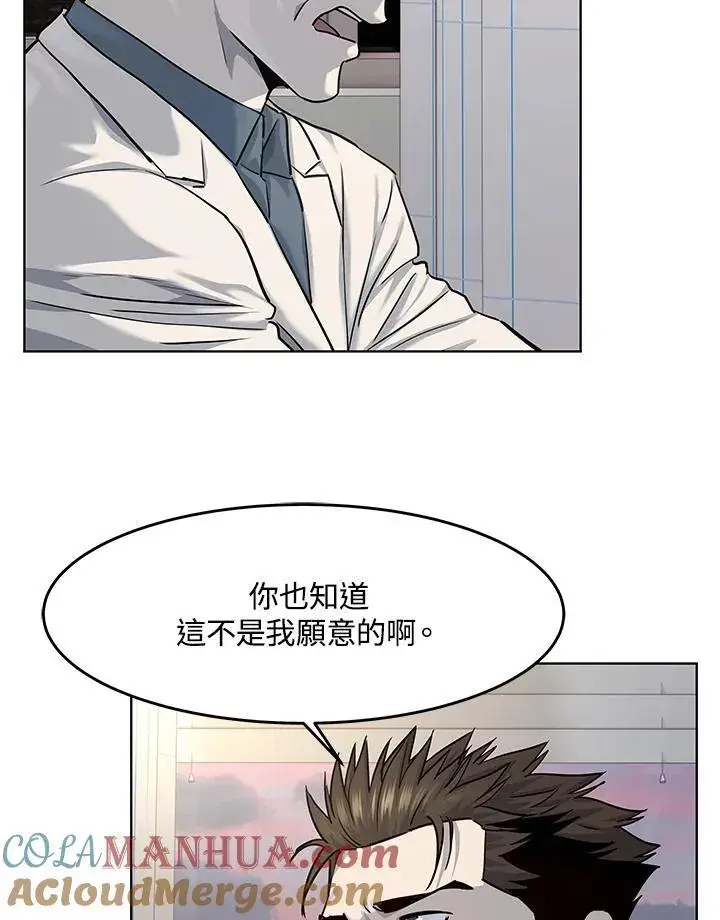 漫画《黑域之神》第2季 第31话第46张图