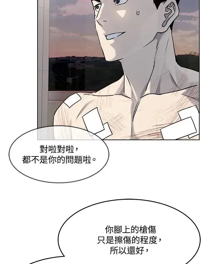 漫画《黑域之神》第2季 第31话第47张图