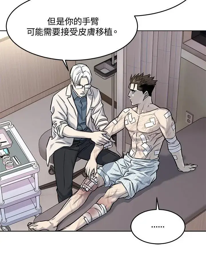 漫画《黑域之神》第2季 第31话第48张图