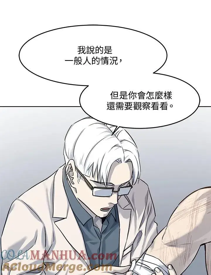 漫画《黑域之神》第2季 第31话第49张图