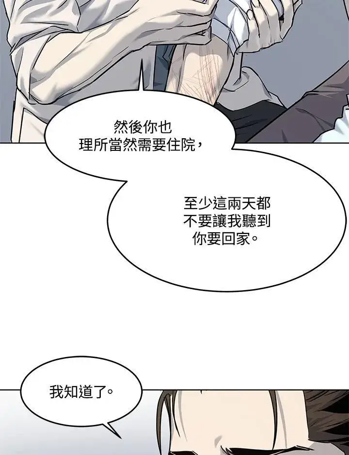 漫画《黑域之神》第2季 第31话第50张图