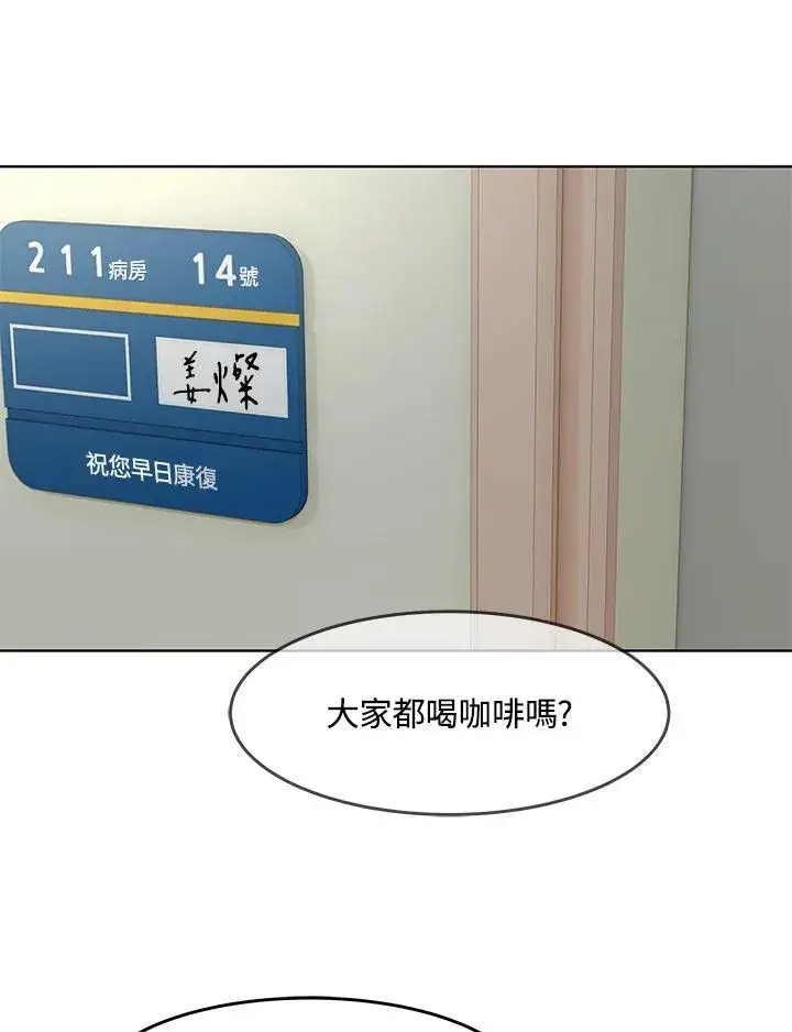 漫画《黑域之神》第2季 第31话第53张图