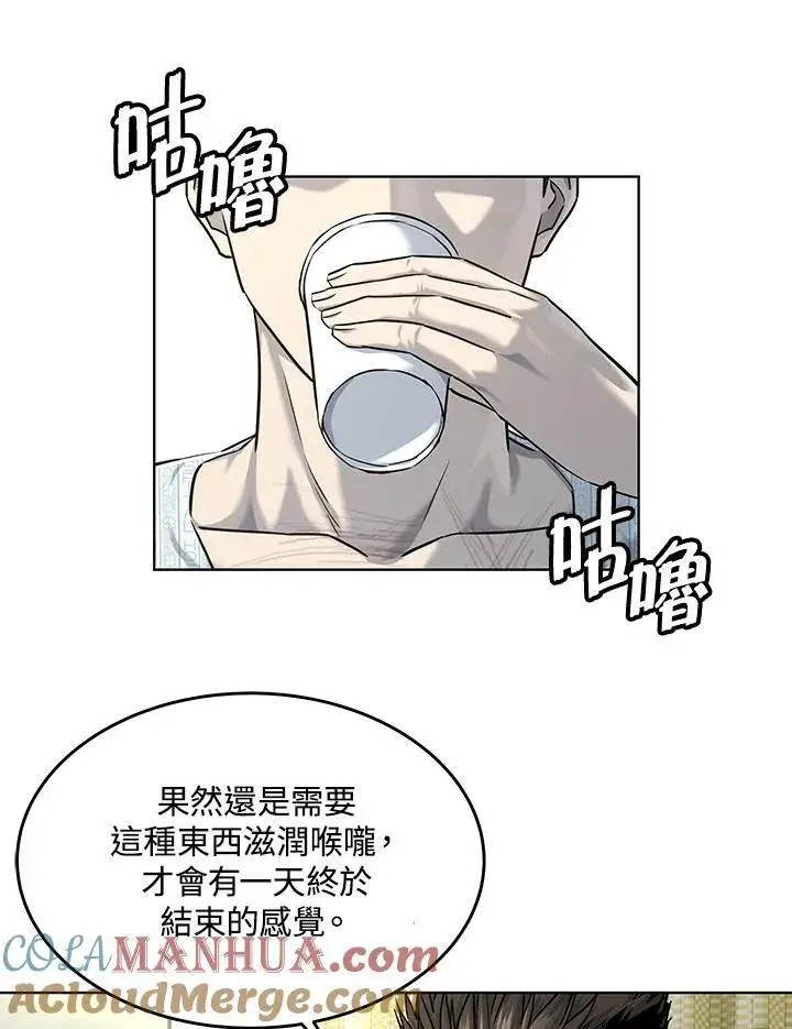漫画《黑域之神》第2季 第31话第55张图