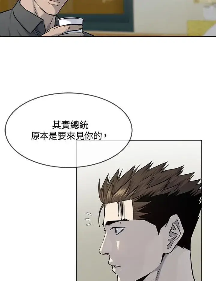 漫画《黑域之神》第2季 第31话第57张图