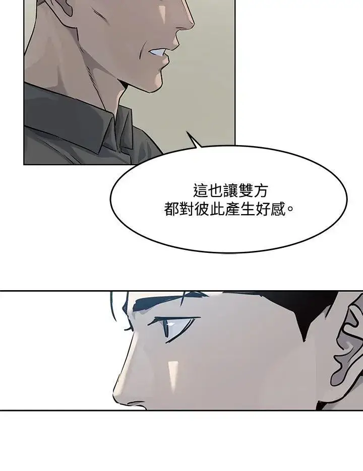 漫画《黑域之神》第2季 第31话第59张图