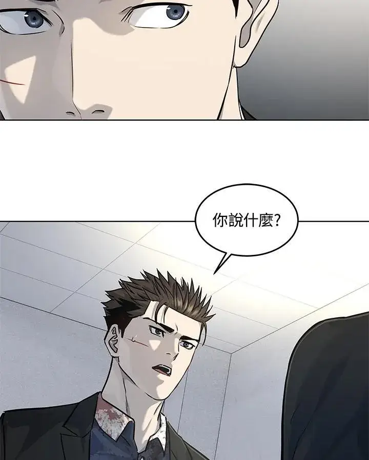 漫画《黑域之神》第2季 第31话第6张图