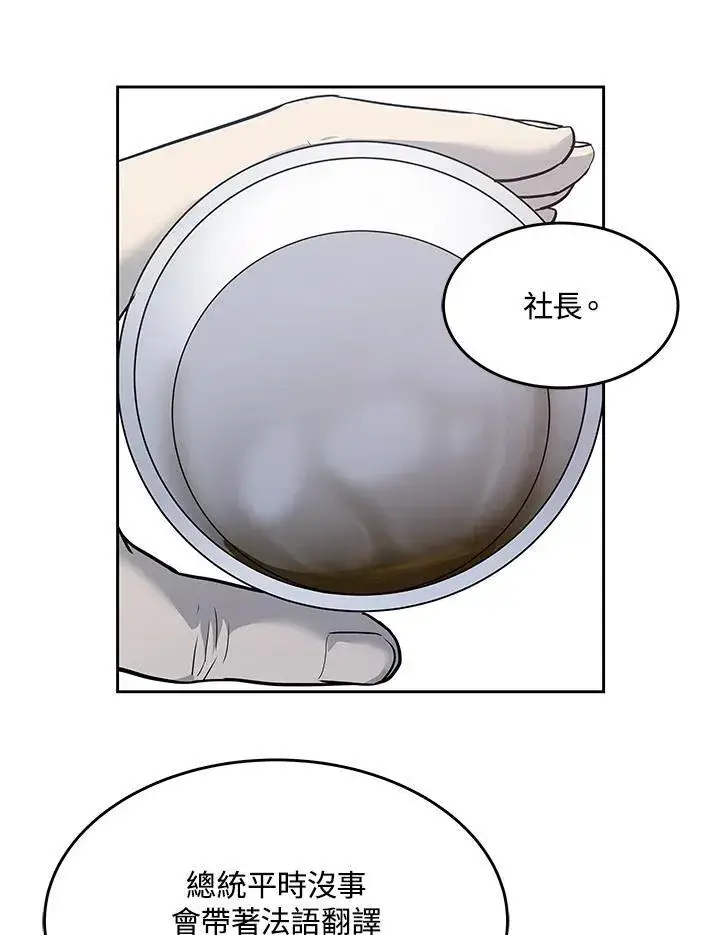 漫画《黑域之神》第2季 第31话第60张图