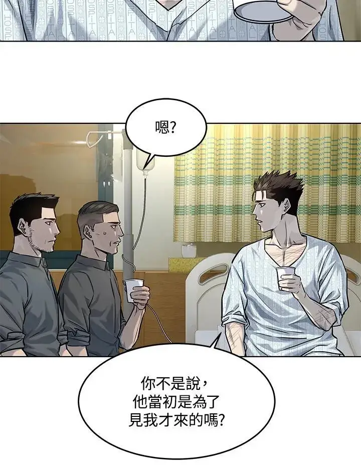 漫画《黑域之神》第2季 第31话第62张图