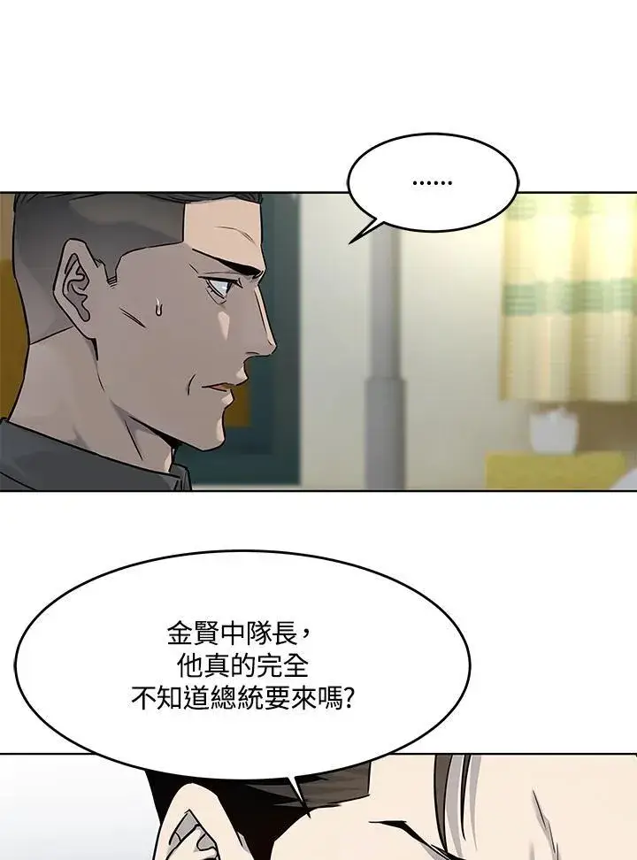 漫画《黑域之神》第2季 第31话第63张图