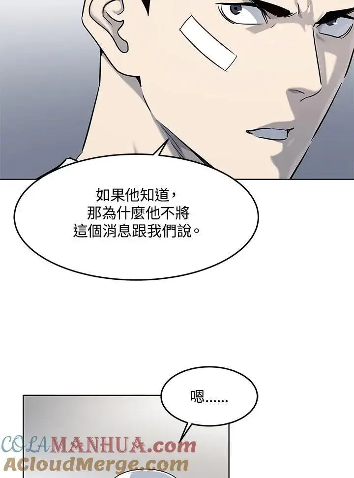 漫画《黑域之神》第2季 第31话第64张图