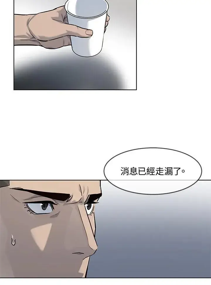 漫画《黑域之神》第2季 第31话第65张图
