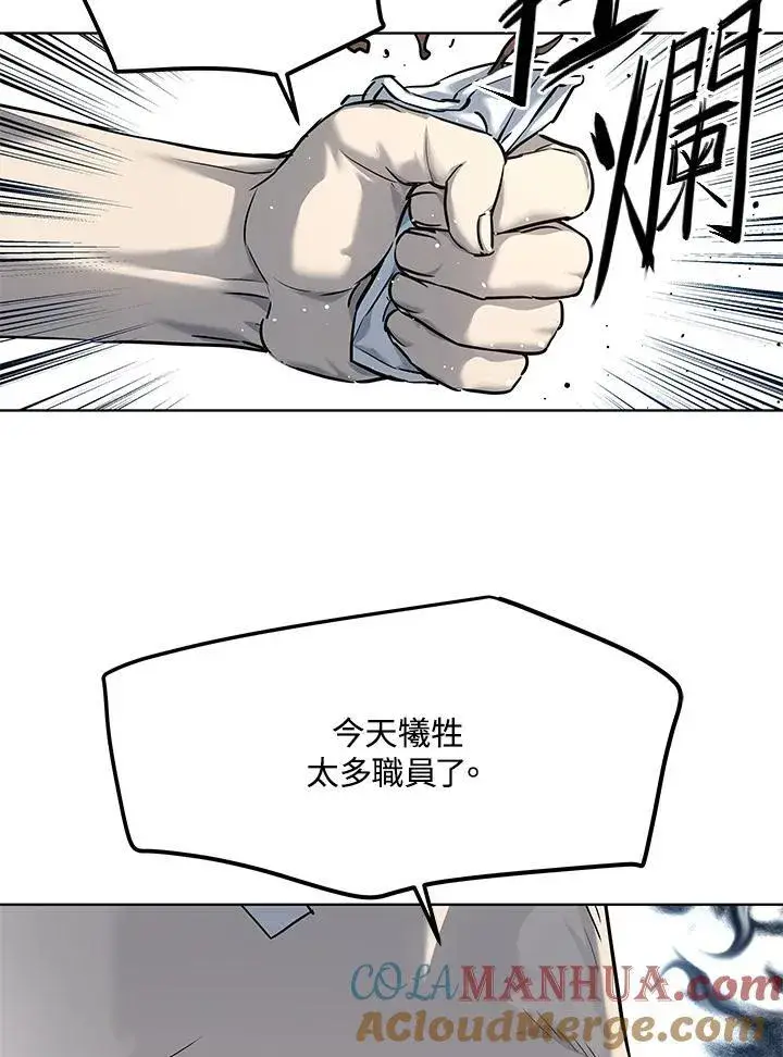 漫画《黑域之神》第2季 第31话第67张图