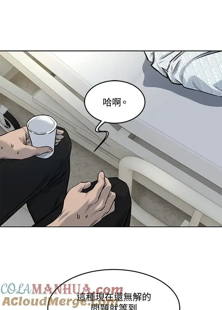 漫画《黑域之神》第2季 第31话第70张图