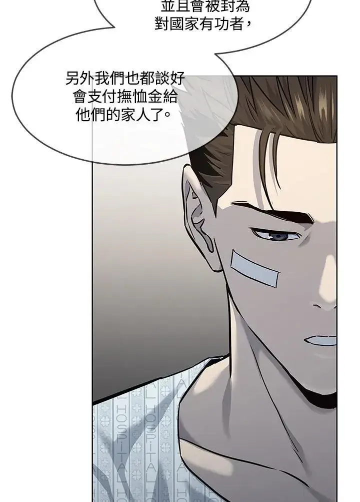 漫画《黑域之神》第2季 第31话第72张图