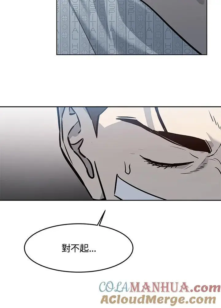 漫画《黑域之神》第2季 第31话第73张图