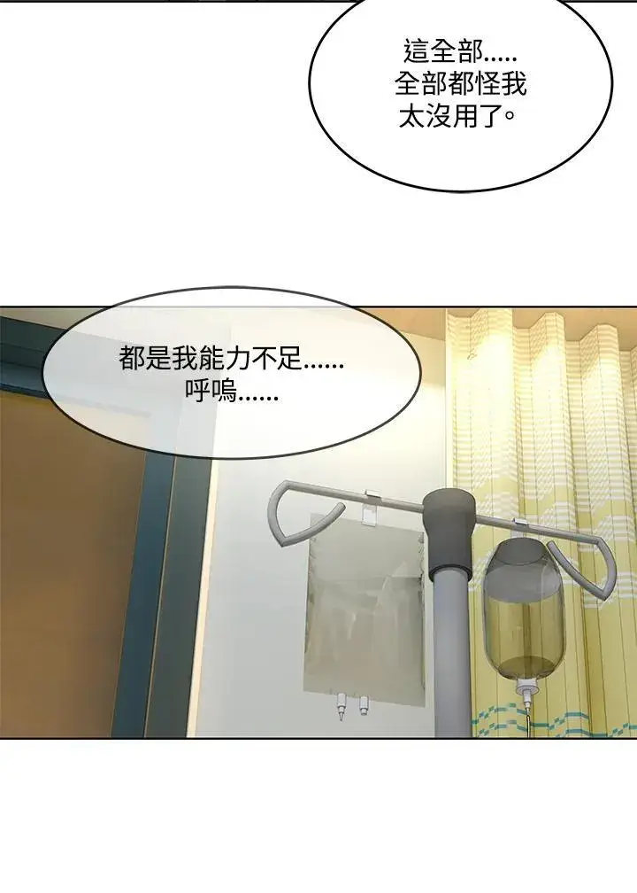 漫画《黑域之神》第2季 第31话第75张图