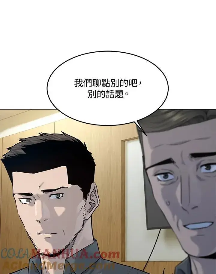 漫画《黑域之神》第2季 第31话第76张图