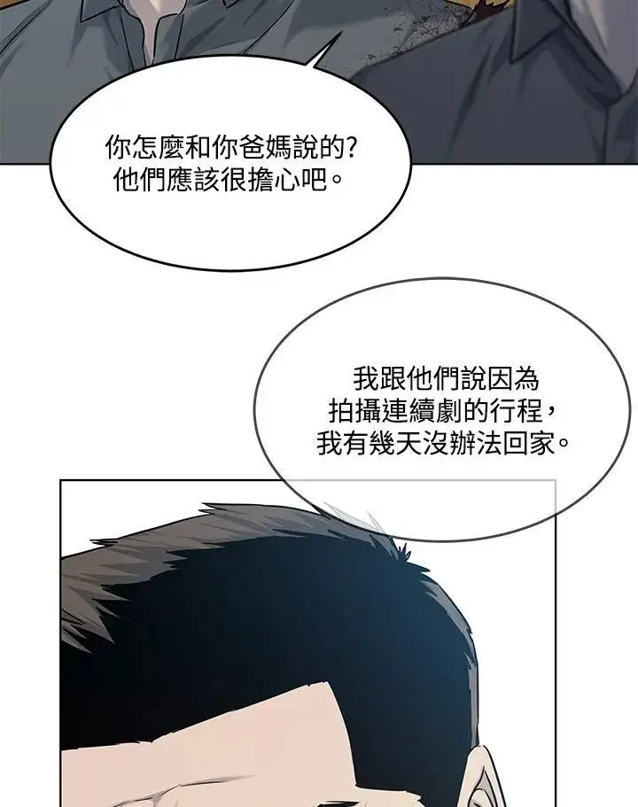 漫画《黑域之神》第2季 第31话第77张图