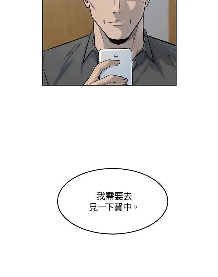 漫画《黑域之神》第2季 第31话第80张图