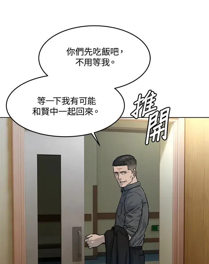 漫画《黑域之神》第2季 第31话第81张图