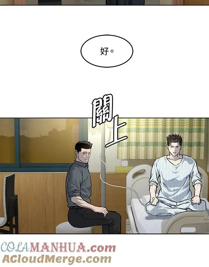漫画《黑域之神》第2季 第31话第82张图