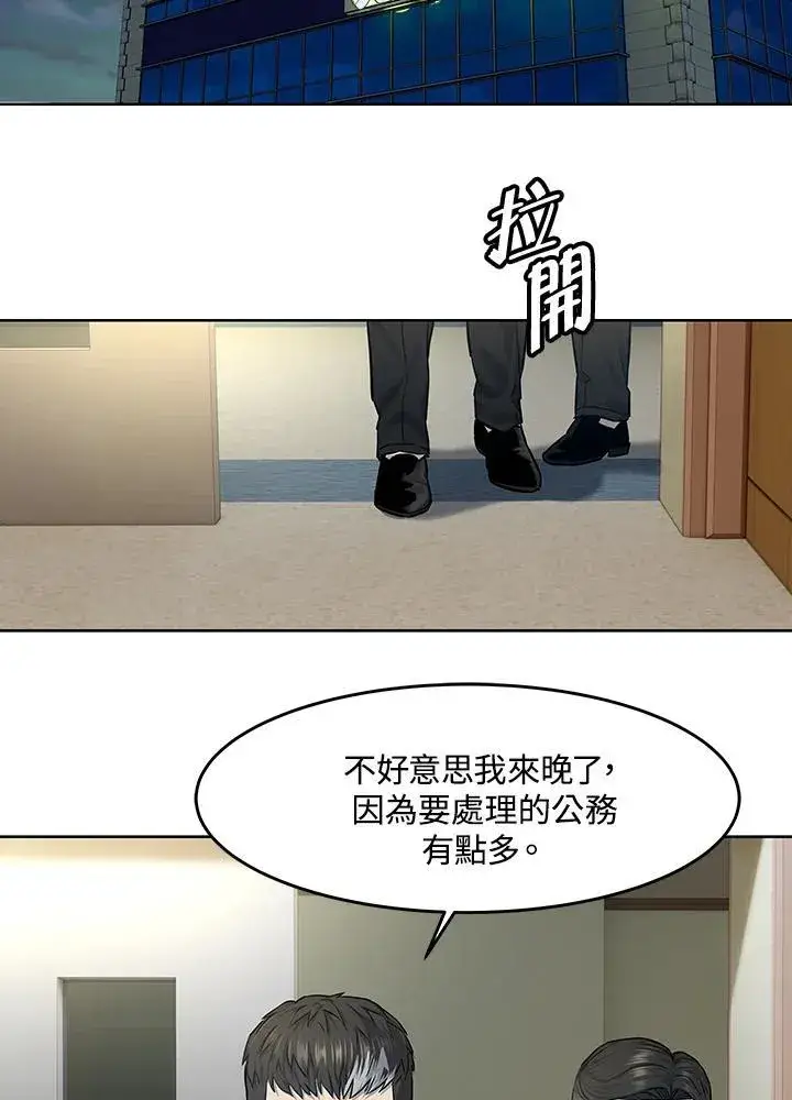 漫画《黑域之神》第2季 第31话第84张图