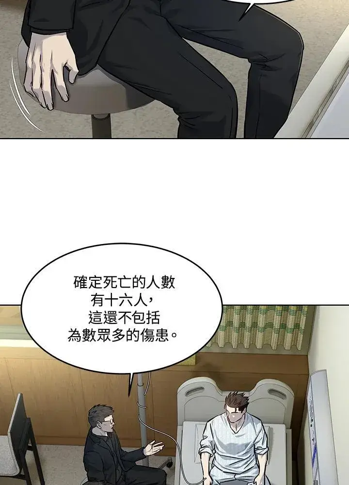 漫画《黑域之神》第2季 第31话第87张图