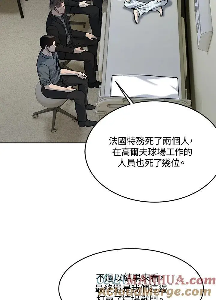 漫画《黑域之神》第2季 第31话第88张图