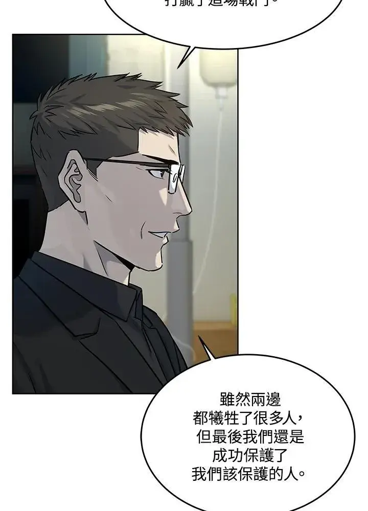 漫画《黑域之神》第2季 第31话第89张图