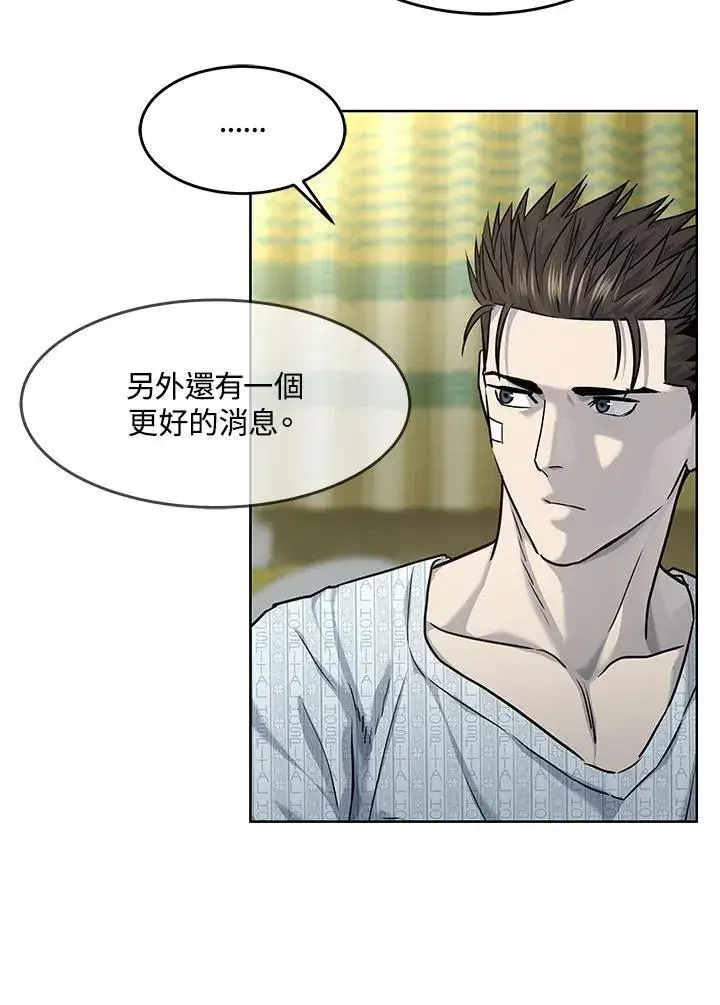 漫画《黑域之神》第2季 第31话第90张图