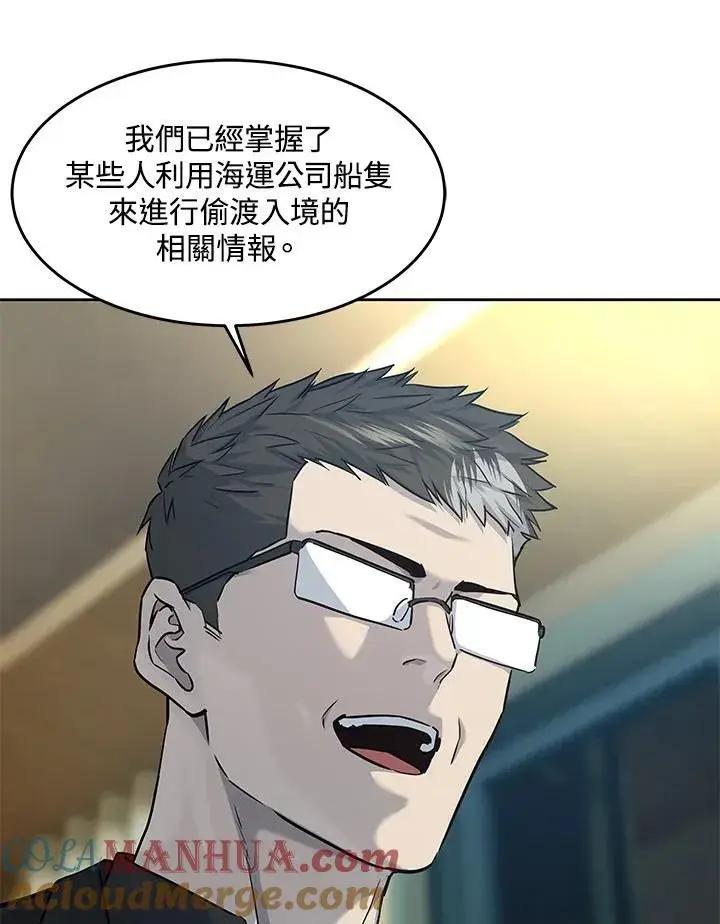 漫画《黑域之神》第2季 第31话第91张图