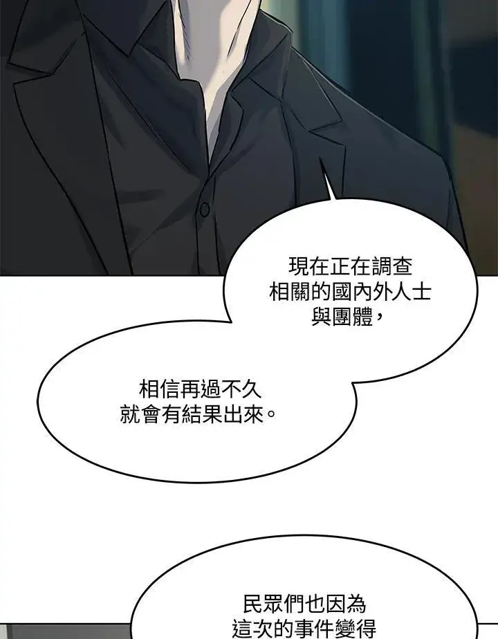 漫画《黑域之神》第2季 第31话第92张图