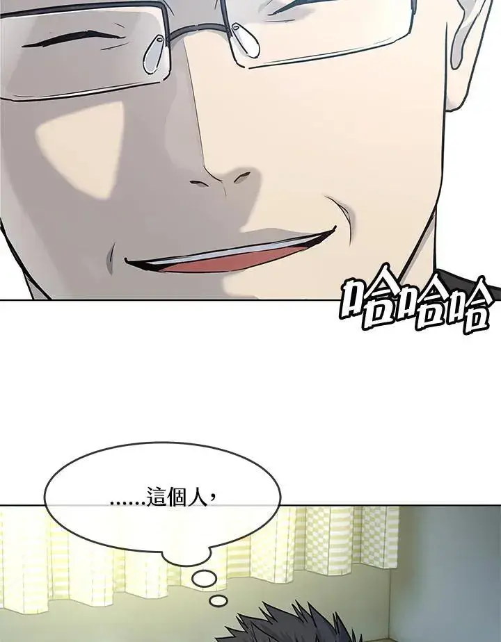 漫画《黑域之神》第2季 第31话第95张图