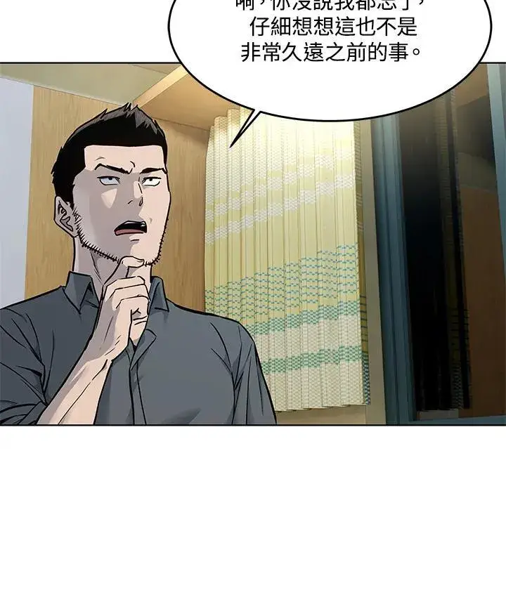漫画《黑域之神》第2季 第32话第100张图