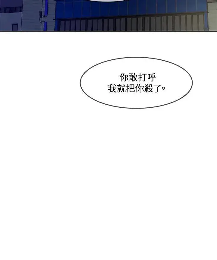 漫画《黑域之神》第2季 第32话第102张图