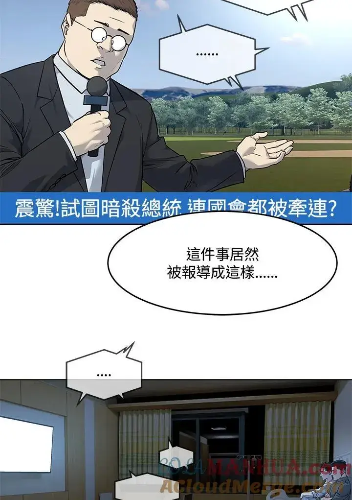 漫画《黑域之神》第2季 第32话第105张图